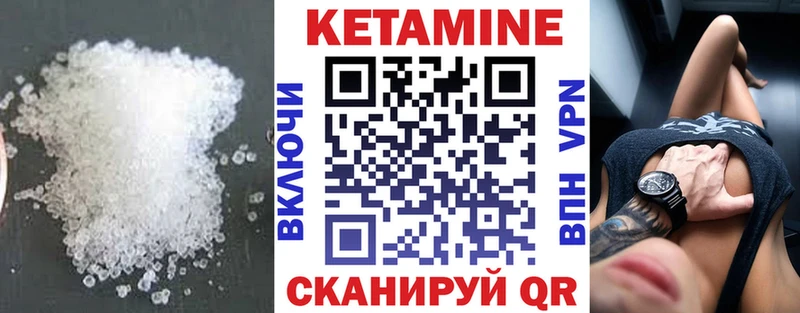 КЕТАМИН VHQ  купить наркотики сайты  Усть-Катав 
