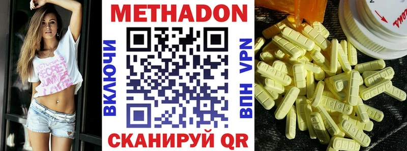 МЕТАДОН VHQ  Усть-Катав 